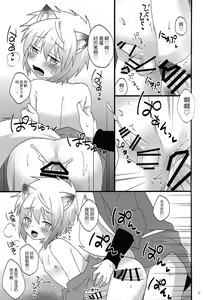 Page 9 of Kogitsune no  Ganbare! Jinsei Soudan da yo. | 小狐狸的加油!人生谈话。 - preview thumbnail