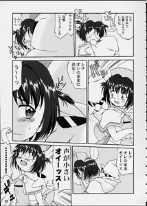 Page 14 of Oshioki Rena-chan - preview thumbnail