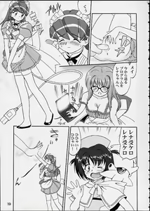 Page 18 of Oshioki Rena-chan - preview thumbnail