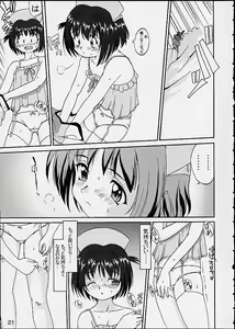 Page 20 of Oshioki Rena-chan - preview thumbnail