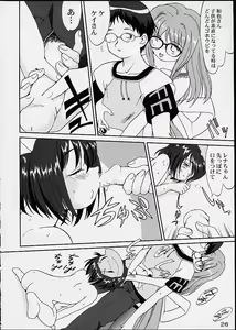 Page 25 of Oshioki Rena-chan - preview thumbnail