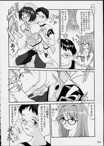 Page 33 of Oshioki Rena-chan - preview thumbnail