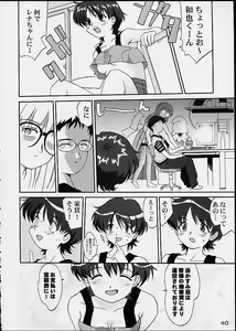 Page 39 of Oshioki Rena-chan - preview thumbnail