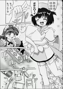 Page 4 of Oshioki Rena-chan - preview thumbnail