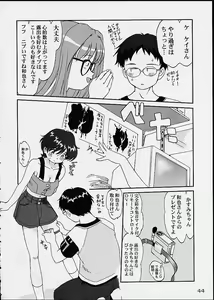 Page 43 of Oshioki Rena-chan - preview thumbnail