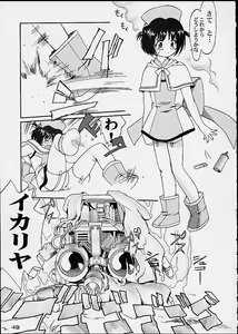 Page 48 of Oshioki Rena-chan - preview thumbnail