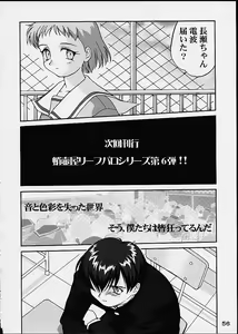 Page 53 of Oshioki Rena-chan - preview thumbnail