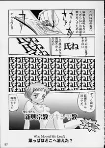 Page 54 of Oshioki Rena-chan - preview thumbnail