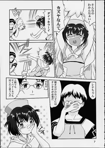 Page 6 of Oshioki Rena-chan - preview thumbnail