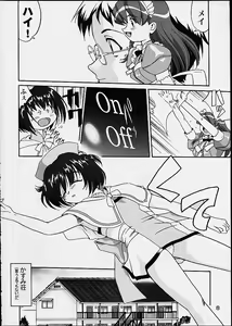 Page 7 of Oshioki Rena-chan - preview thumbnail