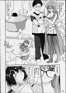 Page 9 of Oshioki Rena-chan - preview thumbnail