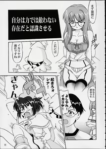 Page 10 of Oshioki Rena-chan - preview thumbnail