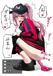 Page 8 of Mori Calliope Haisetsu Jelly - preview thumbnail