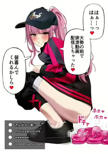 Page 10 of Mori Calliope Haisetsu Jelly - preview thumbnail