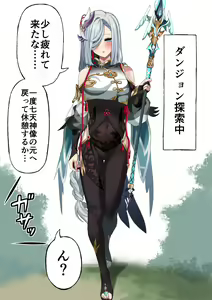 Shenhe Slime Haisetsu — hentai manga cover on Fhentai