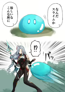 Page 2 of Shenhe Slime Haisetsu - preview thumbnail