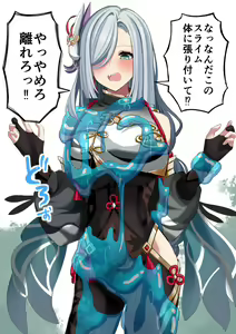 Page 3 of Shenhe Slime Haisetsu - preview thumbnail