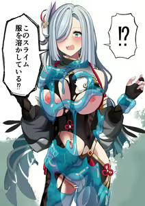 Page 4 of Shenhe Slime Haisetsu - preview thumbnail