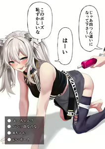 Page 2 of Shishiro Botan Jelly Haisetsu - preview thumbnail