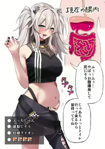 Page 5 of Shishiro Botan Jelly Haisetsu - preview thumbnail