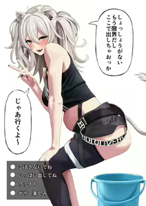 Page 8 of Shishiro Botan Jelly Haisetsu - preview thumbnail