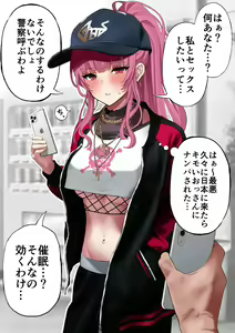 Mori Calliope Saimin Sex — hentai manga cover on Fhentai