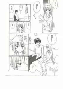 Page 3 of Hane to Pistol 2 - preview thumbnail