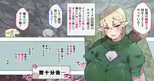Elf "Kisama wa Kyou kara Watashi-tachi no Seieki Dorei da!" — hentai manga cover on Fhentai