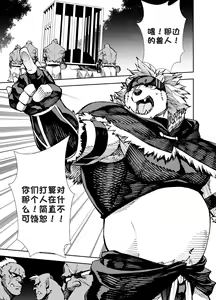 Page 176 of Manga 02 - Parts 1 to 10[Chinese] (Ongoing)个人汉化 - preview thumbnail