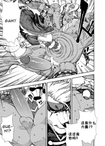 Page 332 of Manga 02 - Parts 1 to 10[Chinese] (Ongoing)个人汉化 - preview thumbnail