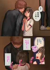 Page 4 of Watashi Shiawase Desu | 人家感覺好幸福啊 - preview thumbnail