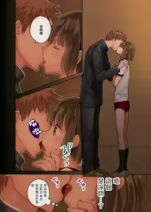 Page 5 of Watashi Shiawase Desu | 人家感覺好幸福啊 - preview thumbnail