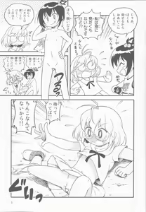 Page 3 of Chinko ni Chinko wa Aru no ka Nai no ka Sore ga Mondai da - preview thumbnail
