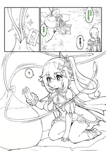 Page 3 of Nahida WIP - preview thumbnail