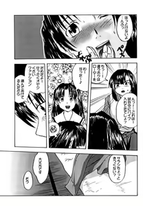 Page 34 of Kemonoke Tsuushin ~Goshuunen Kinengou~ - preview thumbnail