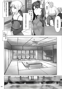 Page 3 of Tosaka-ke no Kakei Jijou 8 - preview thumbnail