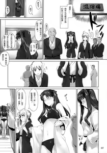 Page 6 of Tosaka-ke no Kakei Jijou 8 - preview thumbnail