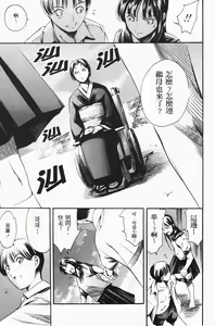 Page 168 of Island Ingyaku no Shou - preview thumbnail