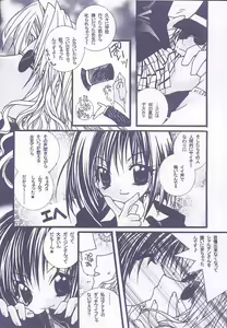 Page 3 of Canaria wa Kago no Naka - preview thumbnail