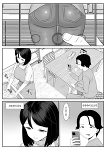 Page 3 of Shishunki Musuko wa Okaa-san ni Yokujou suru | 사춘기 아들은 어머니에게 욕정한다 - preview thumbnail