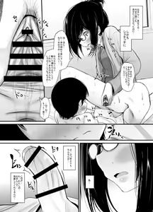 Page 12 of Amayadori Onee-san - preview thumbnail