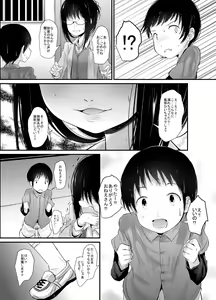 Page 4 of Amayadori Onee-san - preview thumbnail