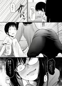 Page 8 of Amayadori Onee-san - preview thumbnail
