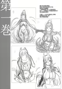 Page 168 of Ane Naru Mono 1-11 - preview thumbnail