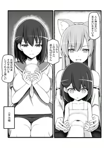 Page 3 of Kamisama ni Okasareru ~JK Miko no Souzetsu Akume Kenshin~ - preview thumbnail
