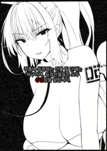 Page 3 of Karin vs Goblin (uncensored) - preview thumbnail