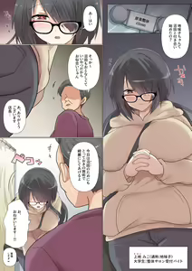 Page 3 of Saikin Kareshi ga Dekita Jimiko-chan wa Seitai Live Haishinchuu ni NTR Reru - preview thumbnail