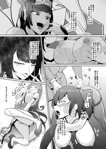 Page 3 of Saiin Ryoujoku!? Jimi Ota OL to Ingami-sama 05 - preview thumbnail