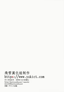 Page 3 of Choudenji Hou no Aishi Kata | 超電磁炮の爱的方法 - preview thumbnail