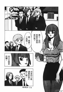 Page 176 of Hitoduma Soukan | Hitozuma Soukan - preview thumbnail